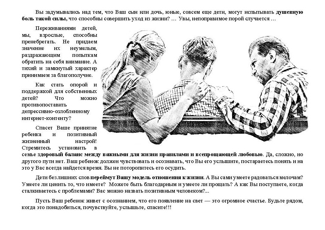 листовка Поговори
